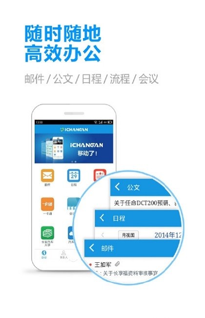 i长安app最新版