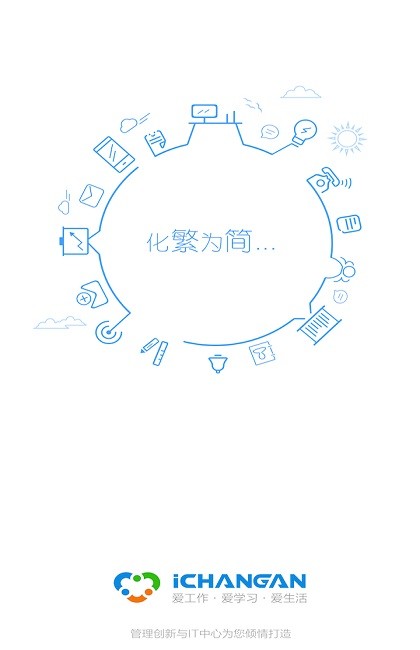 i长安app最新版本ichangan截图1