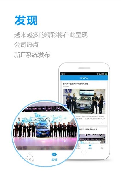 i长安app最新版本ichangan截图4
