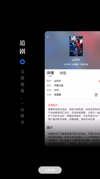 孤豹影城最新版截图4