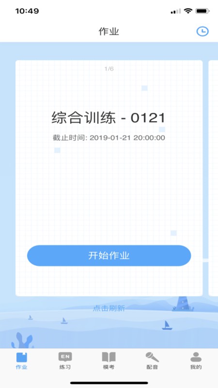 凤凰AI英语截图1
