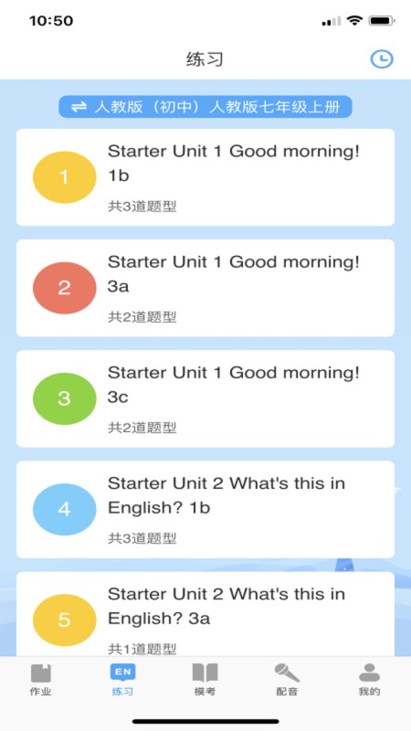 凤凰AI英语截图2
