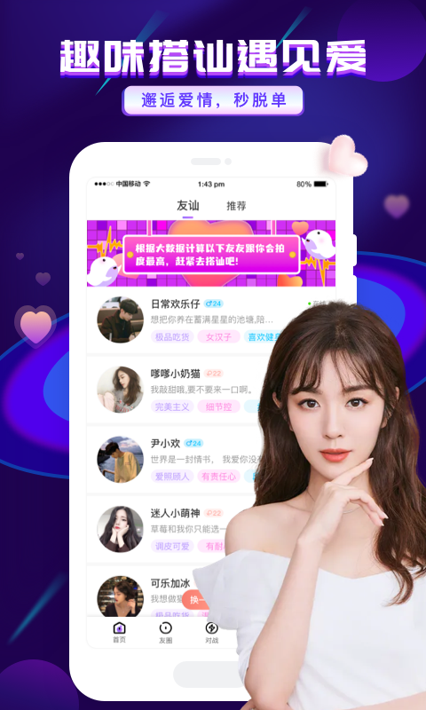 友玩陪玩平台截图2