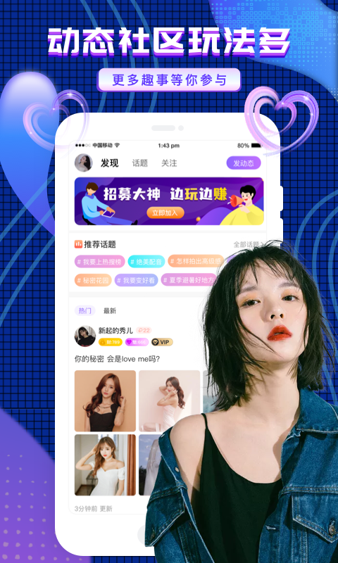 友玩陪玩平台截图3