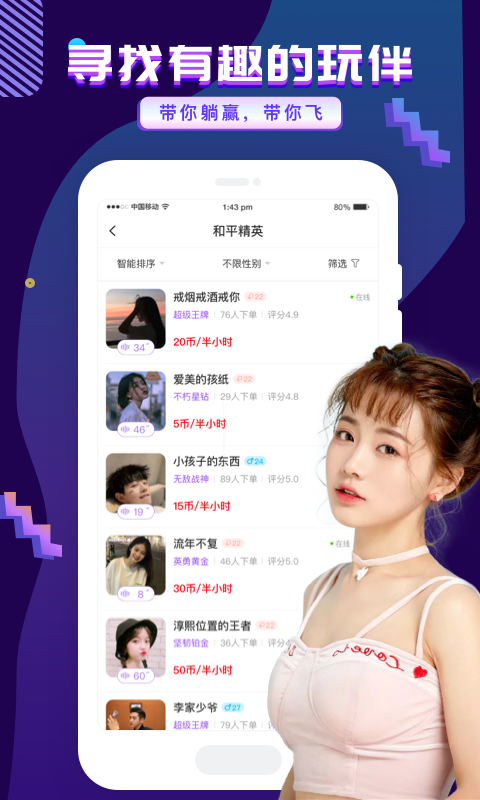 友玩陪玩平台截图4