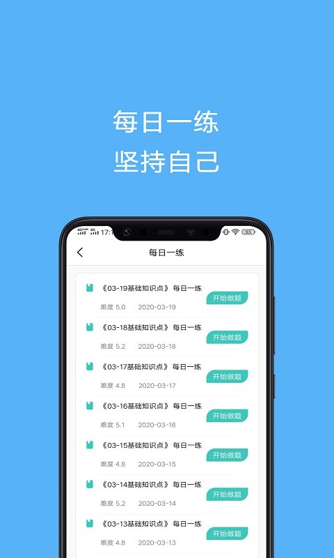 电工证考试题库2022全新题库截图1