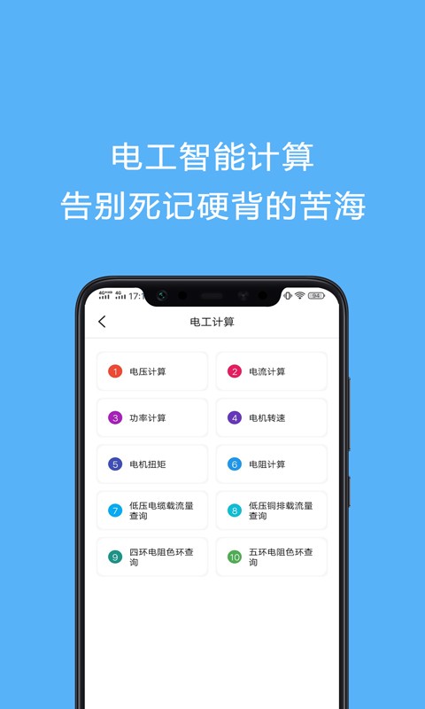 电工证考试题库2022全新题库截图4