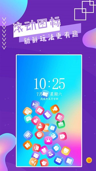 魔幻秀桌面官方版截图2