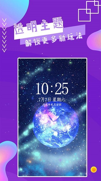 魔幻秀桌面官方版截图4