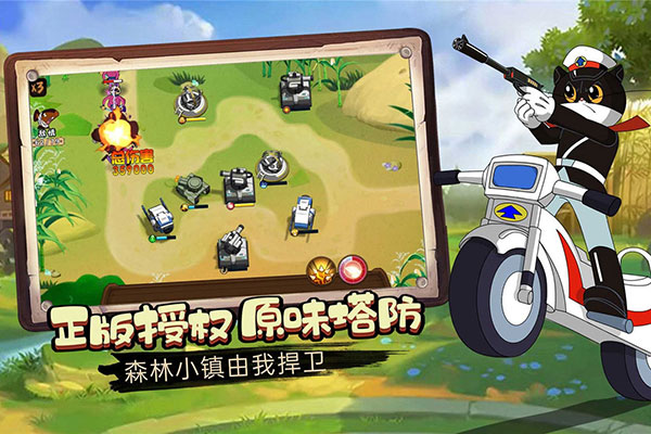 黑猫警长联盟正版官方下载截图4