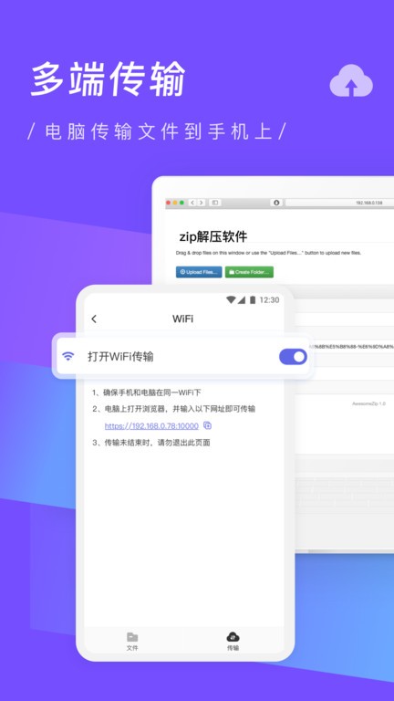 zip解压缩专家手机版截图2