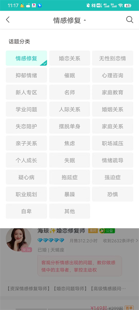 松果倾诉语音通话最新版