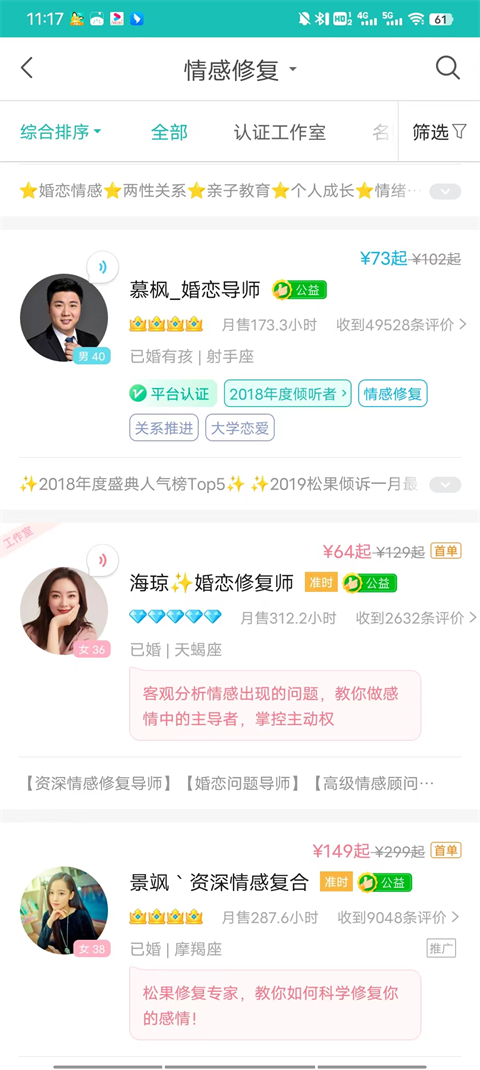 松果倾诉语音通话最新版