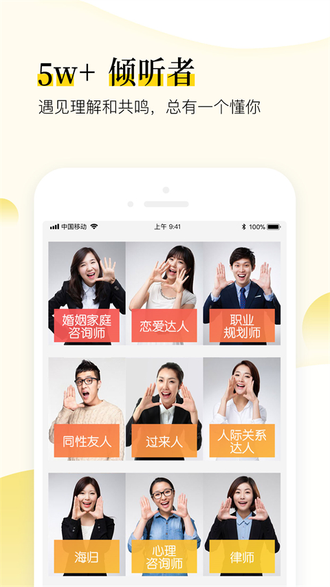 松果倾诉语音通话最新版截图3