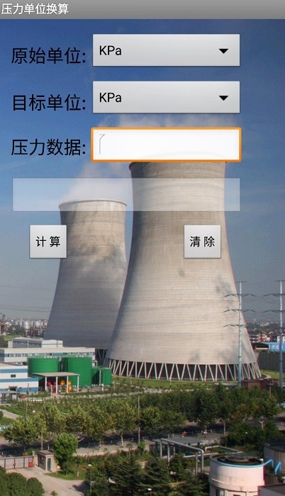 热工助手官方软件截图4
