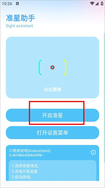 亦辰画质助手2025最新版本