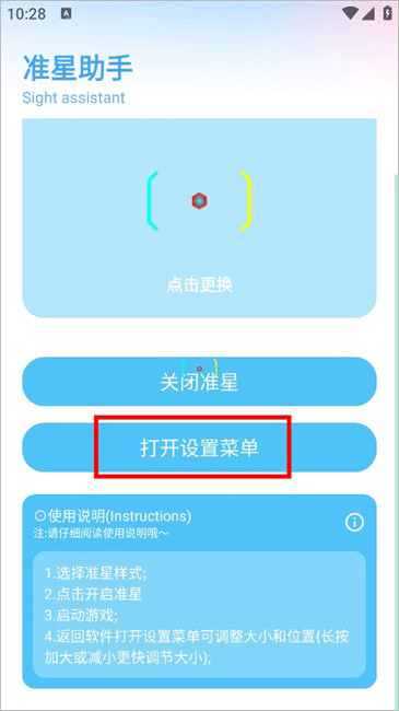 亦辰画质助手2025最新版本