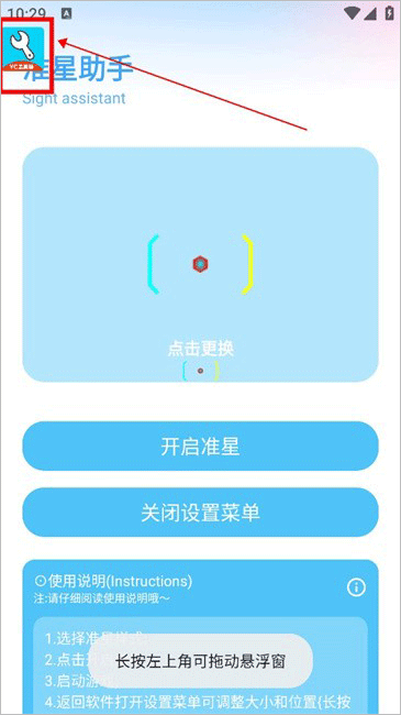 亦辰画质助手2025最新版本