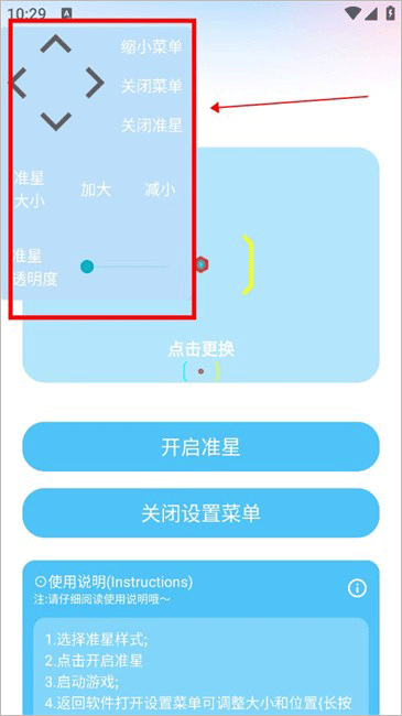 亦辰画质助手2025最新版本