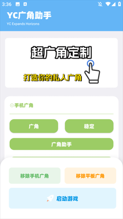 亦辰画质助手2025最新版本截图2