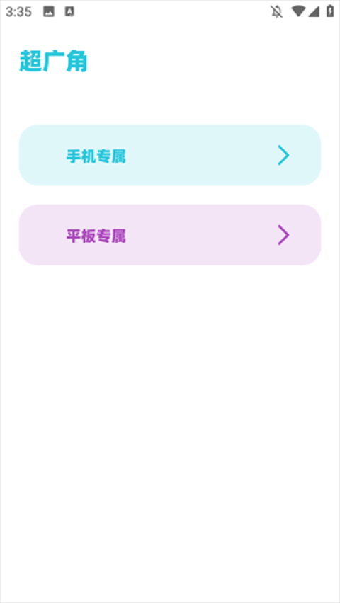 亦辰画质助手2025最新版本截图3