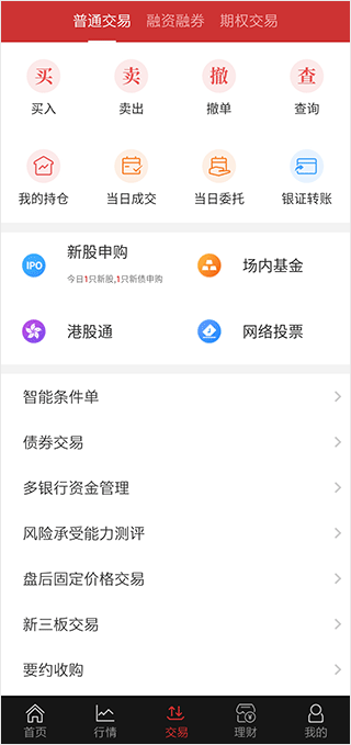 华融证券app截图3