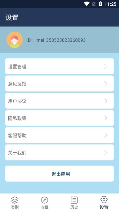 万能文档查看器手机版截图1