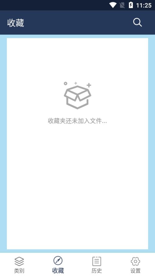 万能文档查看器手机版截图2