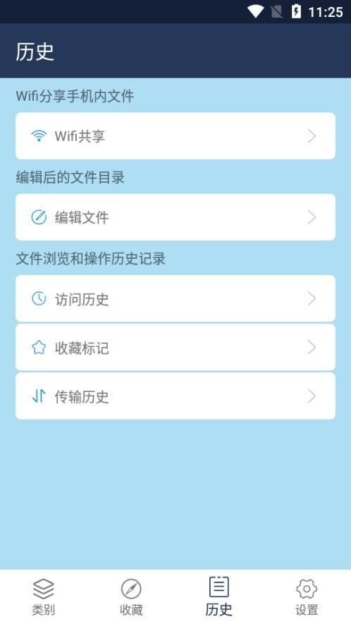 万能文档查看器手机版截图3