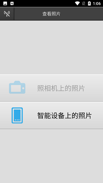 尼康wmu软件中文版最新截图2