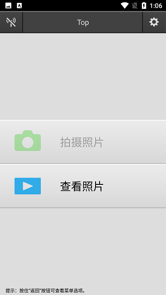 尼康wmu软件中文版最新截图3