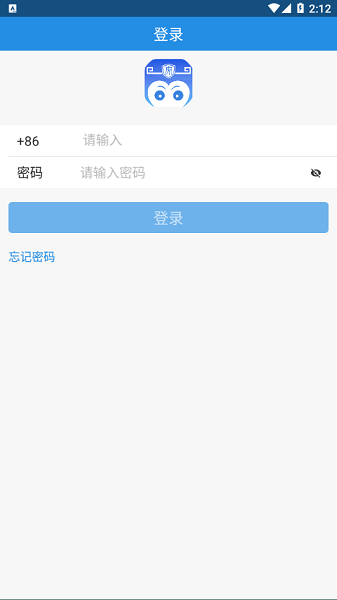 中辰安宝消防监控截图1