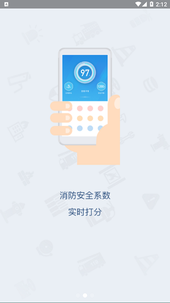中辰安宝消防监控截图3