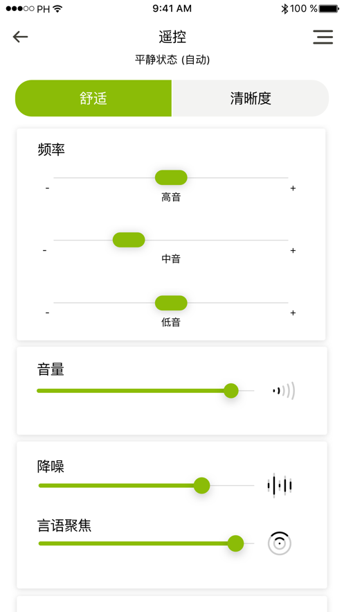 myphonak最新版本