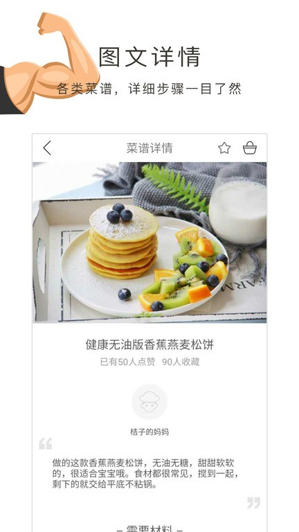健身食谱大全截图3