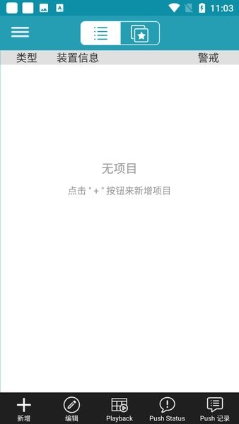 线上考试鹰眼监控系统(EagleEyes)截图2