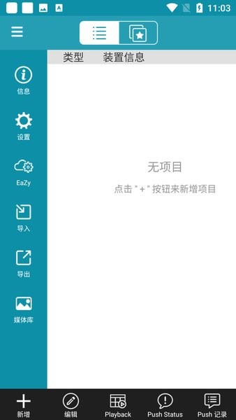 线上考试鹰眼监控系统(EagleEyes)截图3