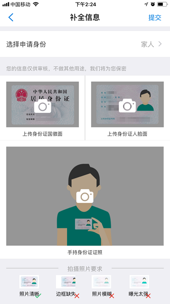 翼回家官方版截图1