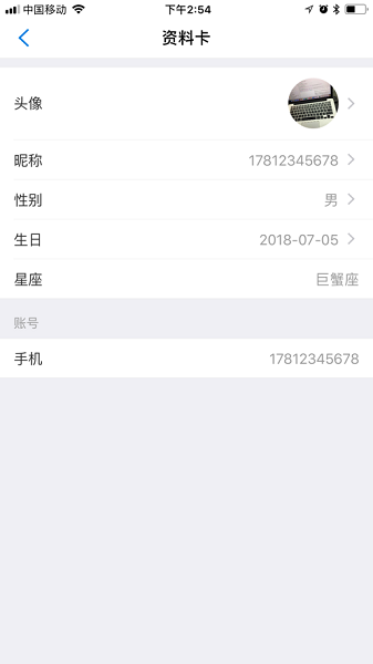 翼回家官方版截图2