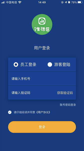 i生活区最新版本截图1