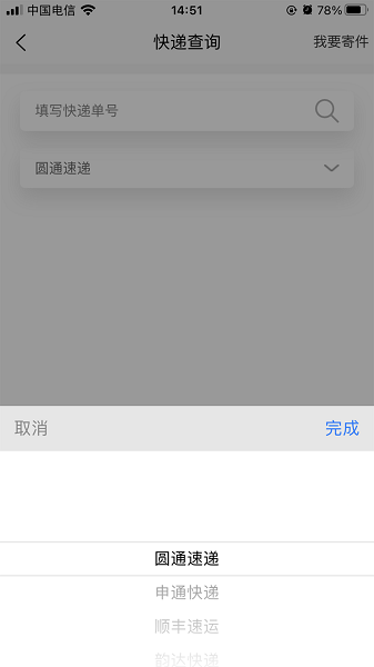 i生活区最新版本截图3