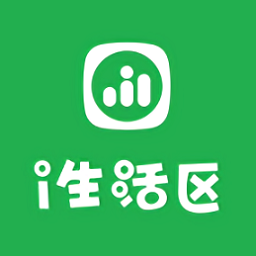 i生活区最新版本