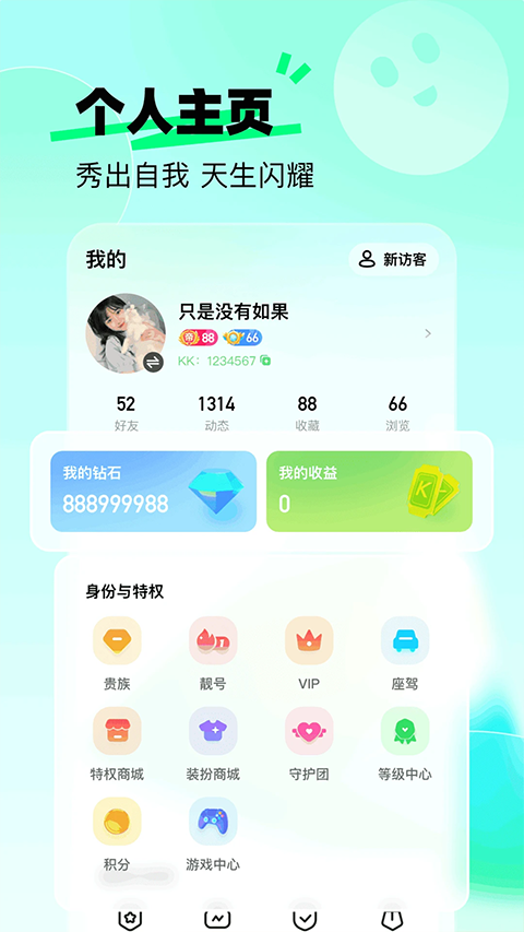 酷秀直播手机版截图1