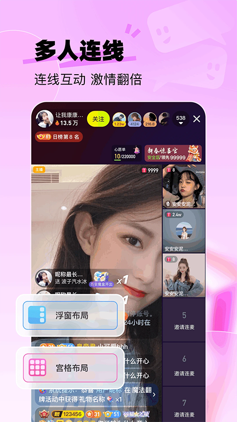 酷秀直播手机版截图3