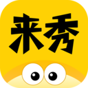 酷秀直播手机版