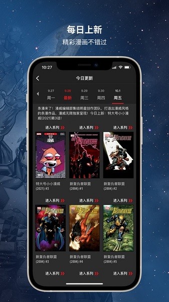 漫威无限app截图1
