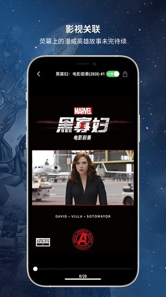 漫威无限app截图2