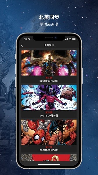 漫威无限app截图3