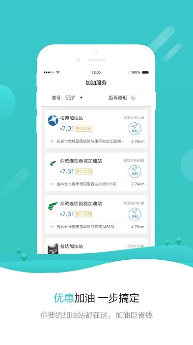 警视通app最新版本截图3