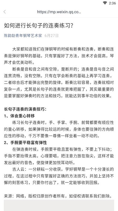 乐考级app最新版本(网络音乐考级)截图3